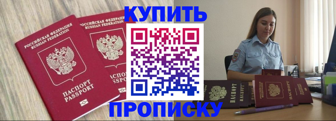 прописка для кредита в Козельске