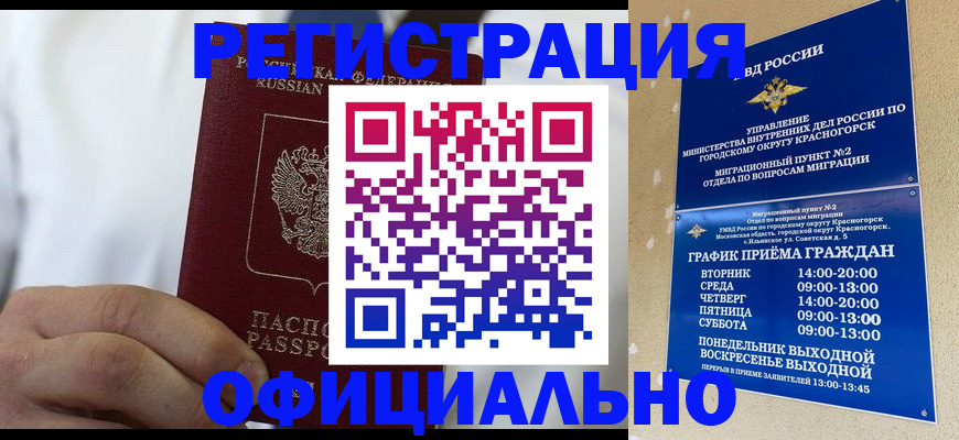 прописка для кредита в Козельске