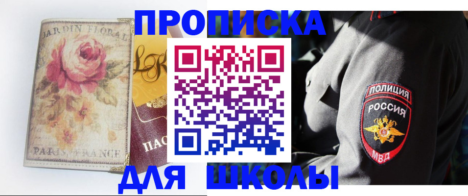 прописка гарантия в Козельске