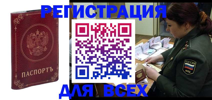 временная регистрация недорого в Козельске