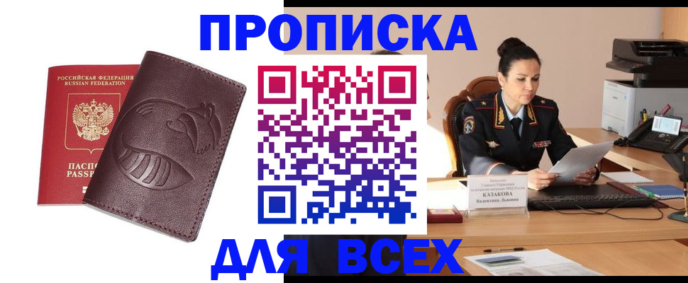 прописка паспорт в Козельске
