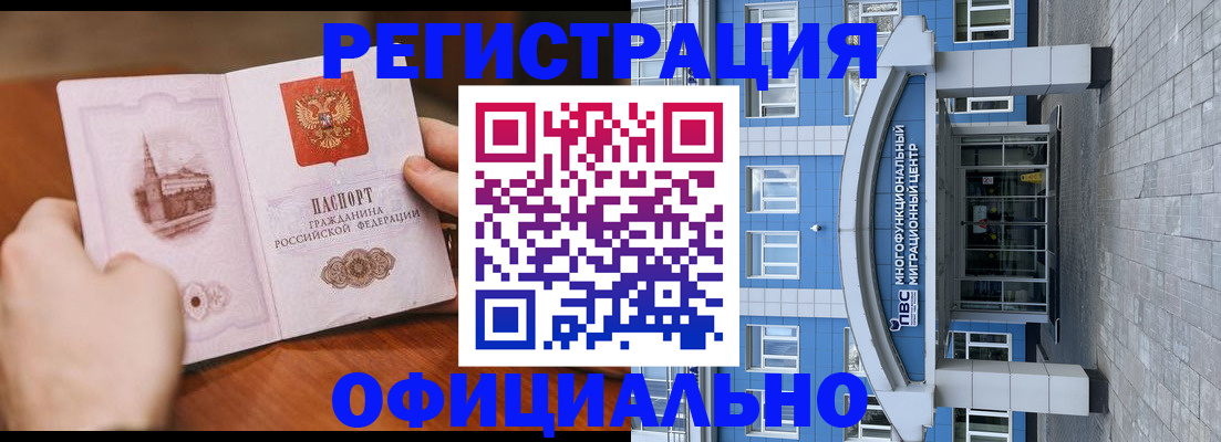 прописка штамп в Козельске